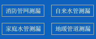 双鸭山暗管漏水检测