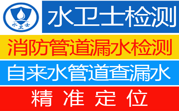 双鸭山暗管漏水检测